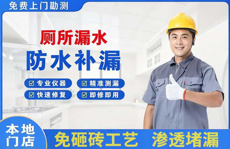 肃北厕所漏水维修